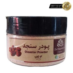 پودر سنجد 100 گرمی قوطی زرنگاران