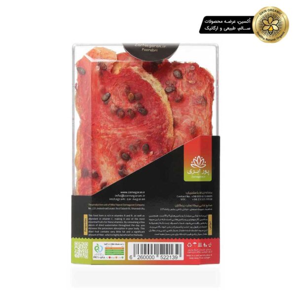 میوه خشک هندوانه 100 گرمی زرنگاران