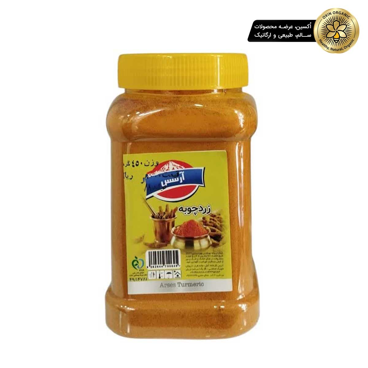 Arses turmeric can 450gr