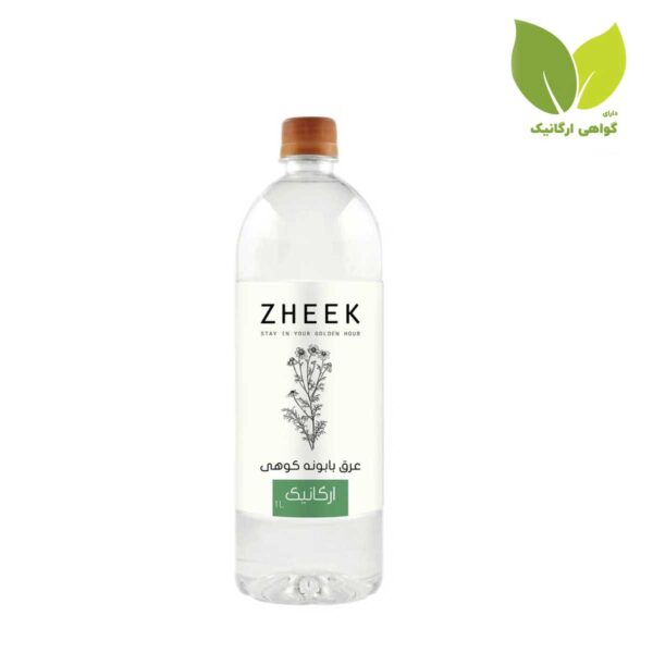 عرق بابونه کوهی ارگانیک ژیک