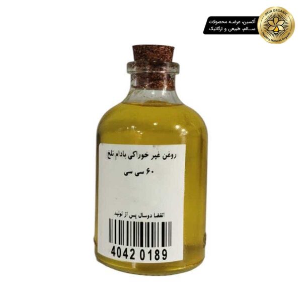 روغن ماساژ بادام تلخ شیشه 60 سی سی