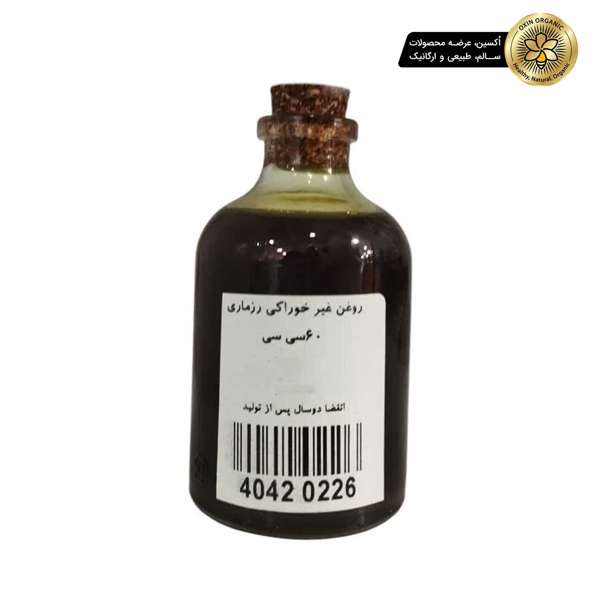 روغن ماساژ رزماری شیشه 60 سی سی